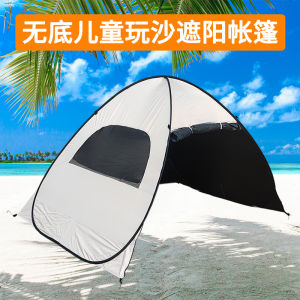 Sun Protection Beach Tent Childrens Sandplay Easy-to-Use No-Base Beach Sunshade Tent Outdoor Camping Travel Supplies