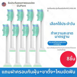 หัวแปรงสีฟันไฟฟ้าแบบเปลี่ยนได้สำหรับ Philips HX6616/6610/6631/6620/6622/6630 ทำความสะอาดลึก ระดับความแข็งสำหรับผู้ใหญ่