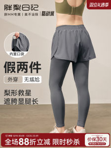 High Waist Fitness Pants Womens Running Yoga Tight Skin-Like Fake Two-Piece Anti-Light Running Gym Trousers Summer 2024
