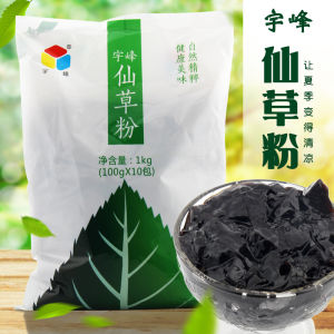 Black And White Gelatinous Snack from Guangxi Yufeng Milk Tea Shop Ingredients Family DIY Boxed Taiwanese Burned Grass Jelly