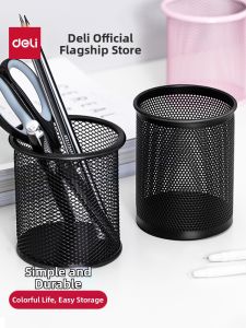 deli | Creative Fashion Multifunctional High Capacity Pencil Holder