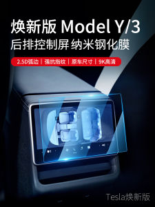 Tesla Model3 Refresh Edition Tempered Glass Screen Protector for Rear Seat Display ModelY Explosion-Proof Film Car Accessories