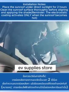 Deepal l07/s07 บังแดด ม่านบังแดด UV มีฉนวนกันความร้อน หนังนิ่ม การติดตั้งไฟฟ้าสถิต สําหรับติดตั้งหลังคารถยนต์ ดำและขาว sunshade sunroof ของแต่งรถยนต
