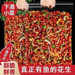 Spicy Fried Crispy Peanuts