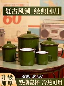 MUDIAN | Classic Green Enamel Mug With Lid