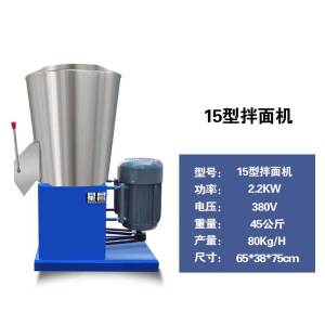 Commercial Small Size Mixer for Noodles Automatic Large Capacity 15 25 75kg Flour Mixer Machine Kitchen Food Processing Equipment