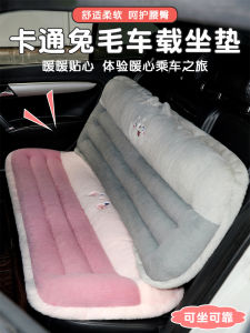 Thickened Plush Car Seat Cushion Winter Rear Seat Pad Three-Seater Long Rectangle Anti-Slip Warm Butt Pad Cute Cartoon Style