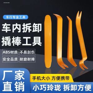 GUJUN | Installation & Removal Auto Repair Tool