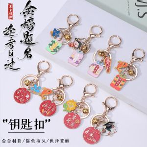 Stylish Traditional Design Keychain