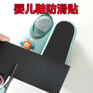 Baby Shoe Anti-Slip Stickers Childrens Shoe Sole Self-Adhesive Bull Tendon Pad Wear-Resistant Non-Slip Rubber Adhesive Shoe Bottom Stickers