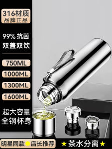 Large Capacity Stainless Steel 316 Tea Brewing Insulated Mug Mens Style Full Steel Water Bottle Business Travel Thermos