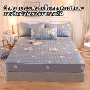 ชุดผ้าปูที่นอน (รวมปลอกหมอน) ผ้าปูที่นอนกันไรฝุ่น 6 ฟุต/5 ฟู ผ้ารองกันเปื้อนที่นอน 360 องศา