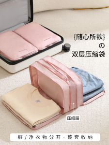 Túi Đựng Đồ Du Lịch TIANZON Meet Double Layer Compression Clothes Bag Túi Đựng Quần Áo Cho Hành Lý 24-26 Inch