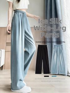 XIANYIJIAO | Tencel Light Straight Leg Loose Waist Trousers