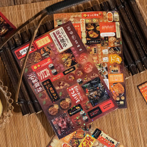 ติดเต็มจอโทรศัพท์มือถือสไตล์วินเทจญี่ปุ่น เนื้อหาการตกแต่งหนังสือบันทึกแบบตัดด้วยเส้นทางแห่งเวลากลางคืน ลายตัวอักษรอาหาร ลายติดหน้าจอโทรศัพท์มือถือ