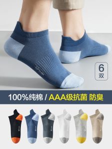 Hengyuanxiang Mens Socks 2024 Summer Thin Pure Cotton Short Invisible Boat Socks Breathable Anti-Odor Mid-Calf Cotton Socks