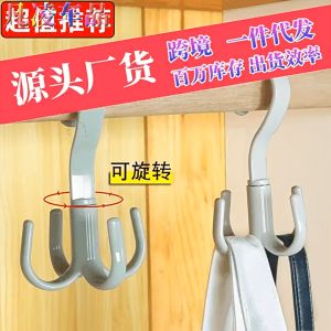 ที่แขวนเนคไทน์ ผ้าพันคอ ตะขอแขวน ที่ห้อยกระเป๋า หมุนได้ 360 องศา