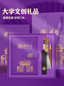 Peking University Memorial Bookmarks Classic Style Palace Museum Creative Cultural U-Disk Gift Elegant High-End Gift Box Set