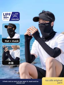 XINGGONGGUAN | Mens Integrated Ice Silk Sun Protection Face Mask Hat Fishing Cycling UV Protection Face Bikini Set Breathable Lightweight