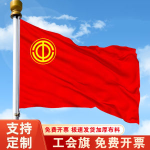 Union Flag Association Committee Banner Production Safety Volunteer Flag Number 3 Number 2 Pole Mounted Branch Flag