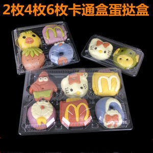 Disposable Thickened Plastic Egg Tart Box Cartoon Steamed Buns Box Soup Packets Shumai Packaging Box Green Rice Cake Box