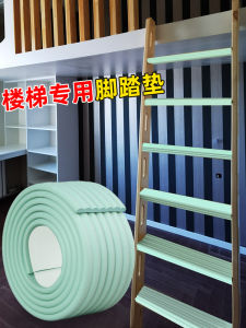 Non-Slip Sponge Stair Tread Pad for Dormitory Bed Ladder Guard Rail Protection Strip Student Upper And Lower Bunk Bed Foot Mat