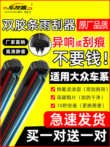 Double Rubber Strip Windshield Wiper Blades Original Boneless Design for Volkswagen Polo Sagitar Golf 6 Terrano Front Window