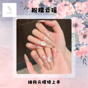 esatella_pressonnails [Pink Glazed Dream] – Elegant Nude Pink Handmade Press-On Nails (Slim Stiletto)