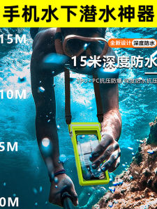 Universal Waterproof Diving Bag for Mobile Phones Suitable for  16ProMax Huawei Pura70Ultra OPPO Xiaomi Vivo Snorkeling Outdoor Photography
