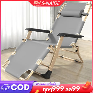 SN เก้าอี้พับ เก้าอี้ชายหาด เก้าอี้พับได้ เก้าอี้พักผ่อน เก้าอี้พับกลางแจ้ง เก้าอี้พับแบบพกพา เก้าอี้พับมัลติฟังก์ชั่ พับได้ ความจุแบริ่ง 300KG