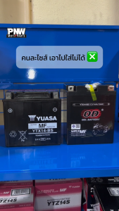 แบตรถมอเตอร์ไซค์ OD YTX14-BS GL1500 TRX DL1000V GSX1100G LTA400 LTZ250 (12V 14AH)