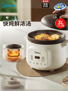 MIDEA| Soup Cooking Multifunctional Ceramic Slow Cooker
