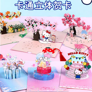 3D Cartoon Birthday Greeting Card Childrens Day Creative Cards for Classmates Wish Sentiments Folded Style No Music