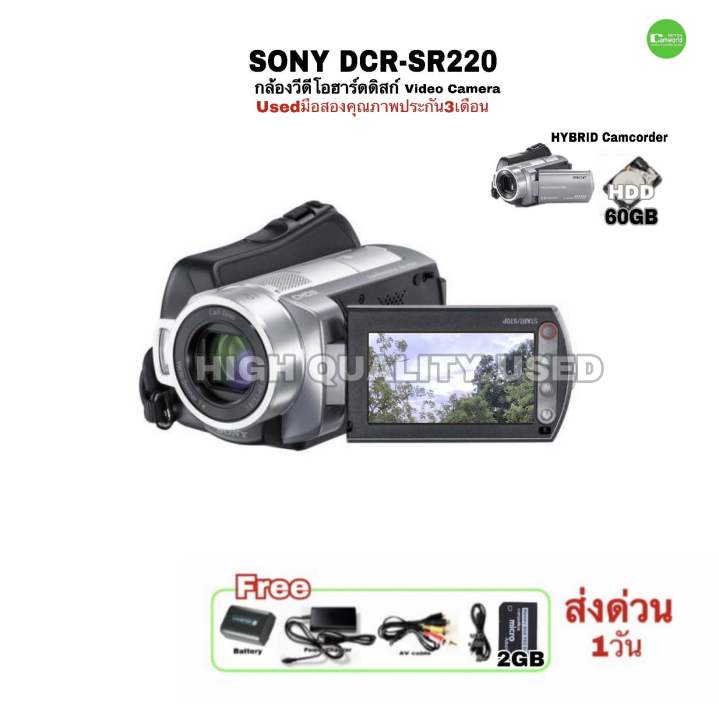 Sony Handycam DCR-SR220 camcorder HDD 60GB กล้องวีดีโอ Hybrid
