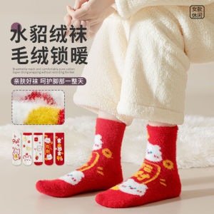 Red New Year Womens Mid-Calf Socks Soft Warm Mink Velvet Cartoon Cute Soft Snug Nurturing Autumn Winter Zodiac Year