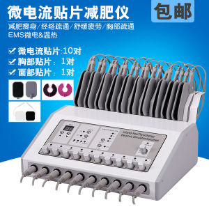 Beauty Salon Fever Micro Current Meridian Patch Acupuncture Point Body Slimming Device Dredge Meridian Postpartum Rectus Abdominis Chest Massage