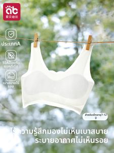 AIBEIDILA | Growth Stage Suitable Thin Summer Bra for Young Girls