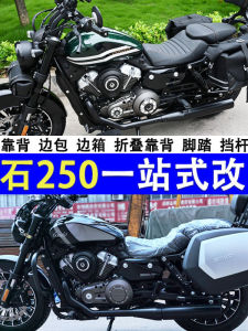 R&G Grey Stone 250 Quick Release Folding Windshield Shelf Guard Footrest Barrier Heat Shield Motorcycle Rear Bag Modification