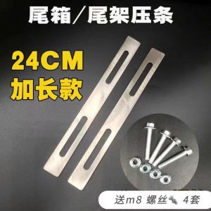 Giá Đỡ Bằng Thép Không Gỉ Phụ Kiện Sửa Đổi Thùng Xe Máy Giá Đỡ Đệm Thùng Xe Điện Phụ Kiện Trang Trí Xe Máy