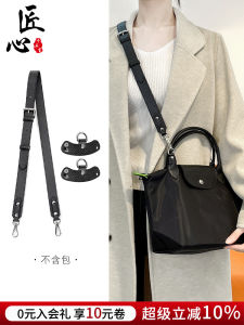 Suitable for Longchamp Small Size Shoulder Strap Modification Punch-Free Crossbody Strap Longchamp Bag Strap Widened Accessories