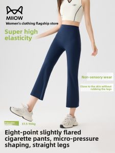 Miiow | High Waist Ice Silk Bell Bottom Straight Leg Yoga Pants Thin Summer Outerwear For Women Slimming Tummy Control Casual Pants