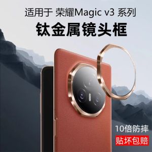 Honor MagicV5 Metal Lens Frame Full Cover Anti-Fall New V3 Hollow Lens Cap Full Coverage Camera Protection Ring for Honor Rear Camera