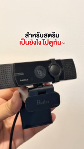 Hale กล้องเว็บแคม webcam PC หมุนได้ 360 องศา ชัด1080p 2k 4k กดในตัวเลือก ไมโครโฟน ในตัว WEB CAMERA FULL FHD CAMERA COMPUTER กล้องประชุมzoom กล้องติดคอม กล้องไลฟ์สด