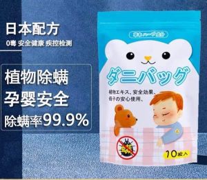 WE 2189 =  草本祛螨包 Herbal Mite Removal Pack ☞ 1 pack of 10 pieces