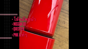โช้คหน้า NISSAN UD370 QUESTER รหัส PN5-44142 ยี่ห้อ PNK แท้ๆ (ความยาว 29นิ้ว) รู20มม(คู่ละ)/RORNKP