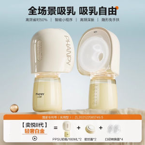 Portable Automatic Breast Milk Extractor Electric Hands-Free Single Double Mode Fully-Automatic Integrated Milk Expression Device
