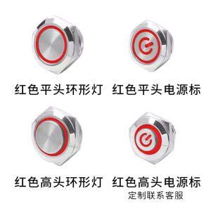 Waterproof Metal Button Switch Short Style with Light Self-Locking Silver Point Start Yongqian Brand Electronic Components Market