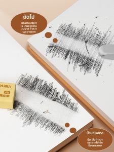 YUANHAO | Sketch Dedicated Eraser Large Black