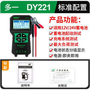 เครื่องทดสอบแบตเตอรี่รถยนต์ Multi-One 12V 24V วัดความจุแบตเตอรี่ วัดความต้านทานภายใน วัดอายุแบตเตอรี่ อุปกรณ์เครื่องมือ