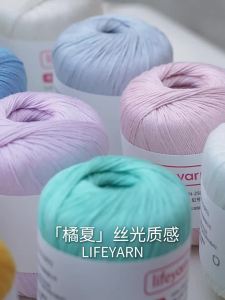 LIFEYARN | DIY Handmade Pearl Lace Yarn Orange Summer No.5 Fine Silk-Like Yarn